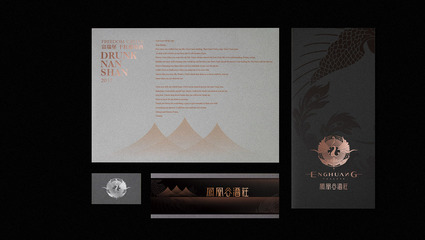 凤凰谷酒庄品牌标志策划设计=山东太歌文化创意